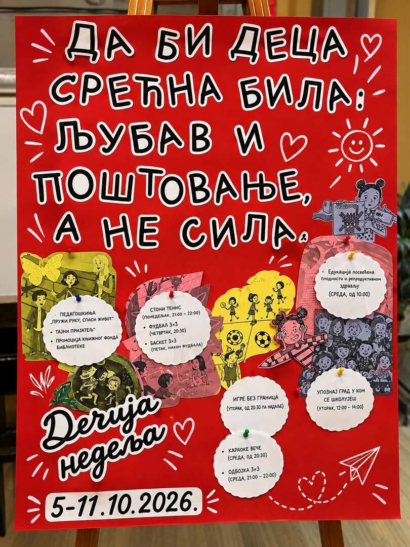 ДЕЧИЈА НЕДЕЉА У ДОМУ УЧЕНИКА